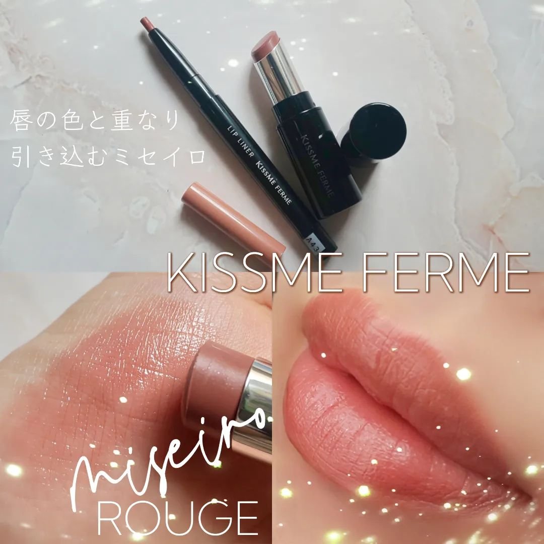 キスミー フェルム ミセイロルージュ 06 アンバーピーチ/キスミー フェルム/口紅を使ったクチコミ（1枚目）