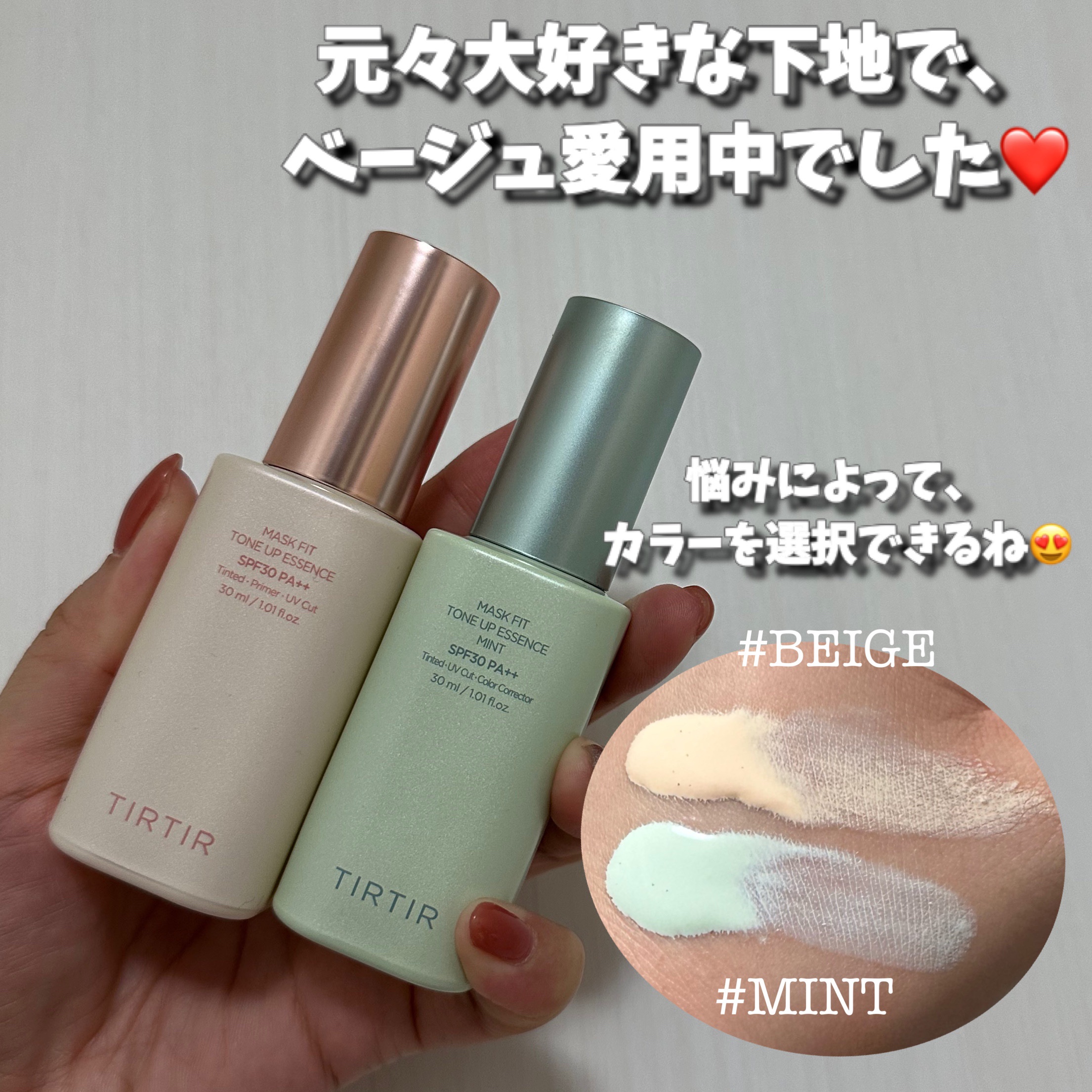 マスクフィットトーンアップエッセンス/TIRTIR(ティルティル)/化粧下地を使ったクチコミ（3枚目）