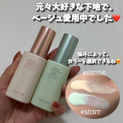 マスクフィットトーンアップエッセンス/TIRTIR(ティルティル)/化粧下地を使ったクチコミ(3枚目)