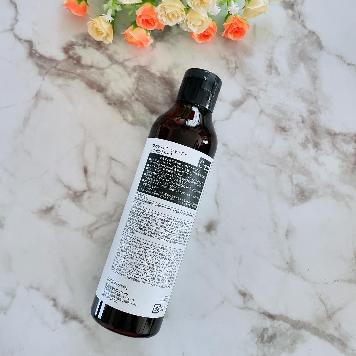 ファルジュア トリートメント コンセントレート/サンコール/洗い流すヘアトリートメントを使ったクチコミ（3枚目）