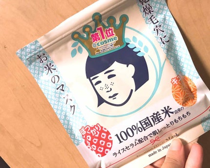 お米のマスク/毛穴撫子/シートマスク・パックを使ったクチコミ(1枚目)