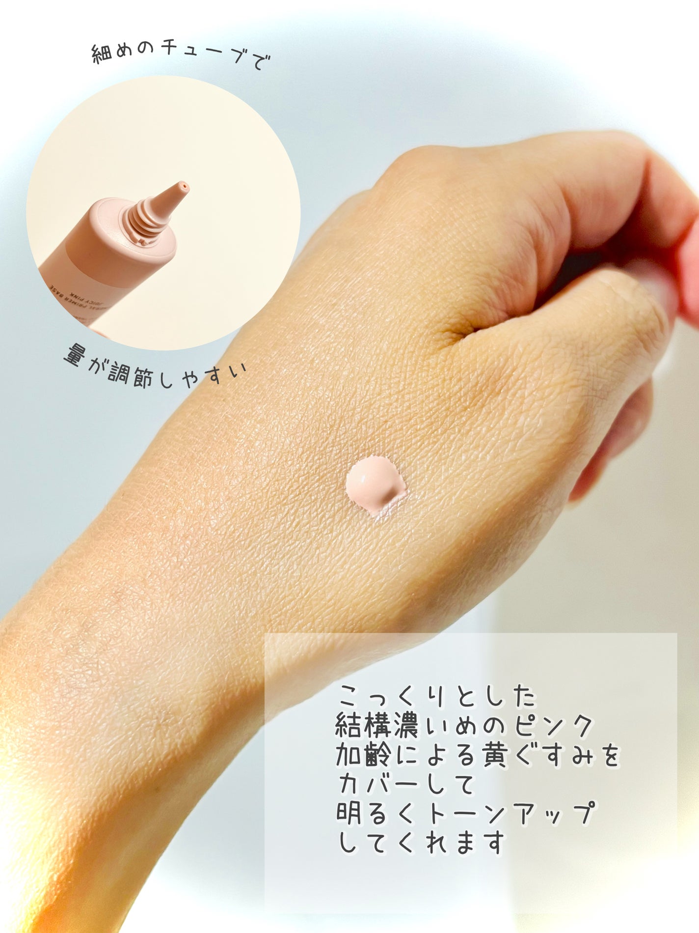 ミネラル 薬用プライマーベース/TIME SECRET/化粧下地を使ったクチコミ(3枚目)