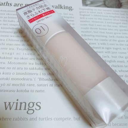 キス マットシフォン UVハイカバーベース/KiSS/化粧下地を使ったクチコミ(1枚目)