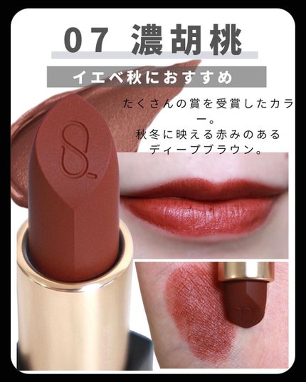 シアー マット リップスティック/SUQQU/口紅を使ったクチコミ(4枚目)