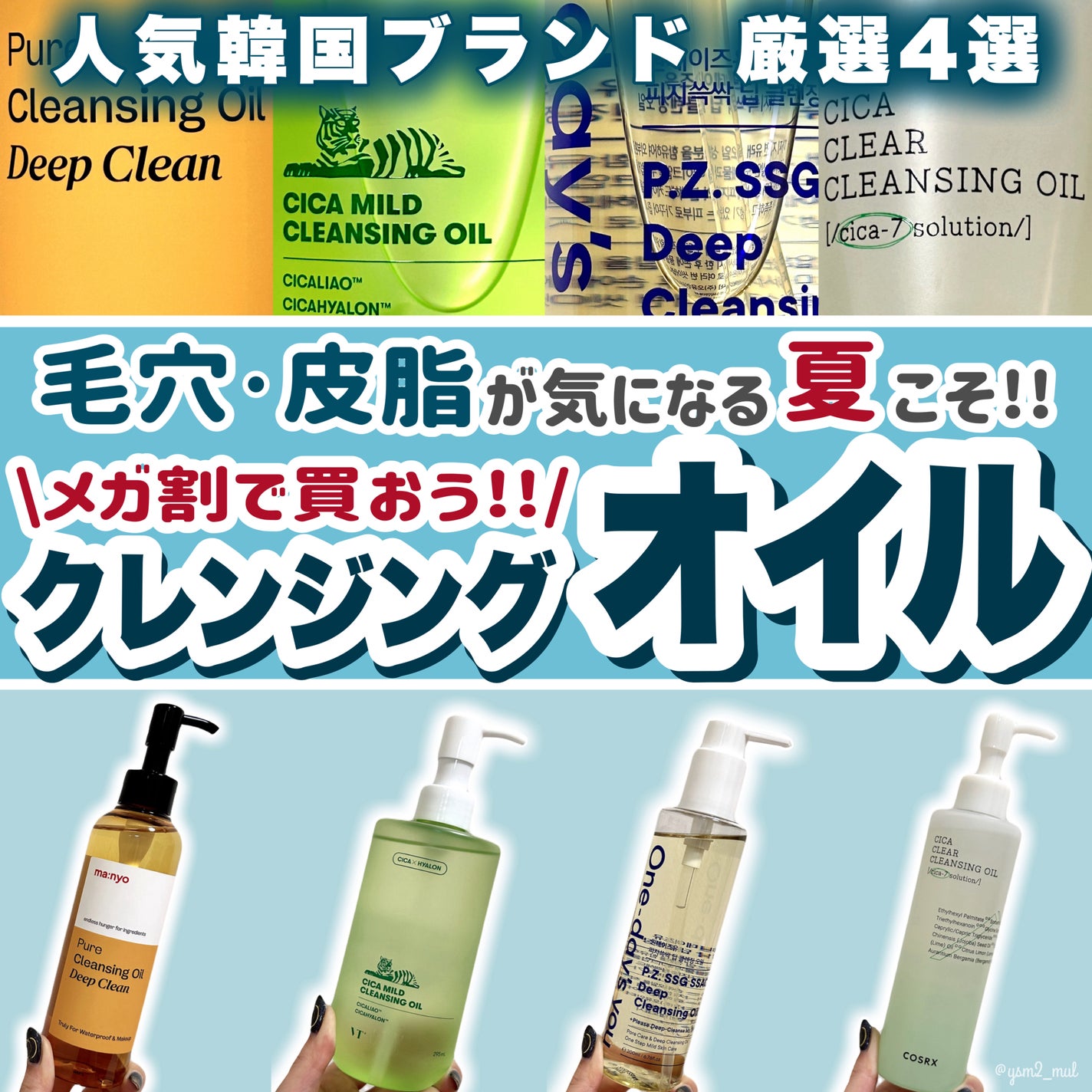 ピュアフィット シカクリアクレンジングオイル/COSRX/オイルクレンジングを使ったクチコミ(1枚目)