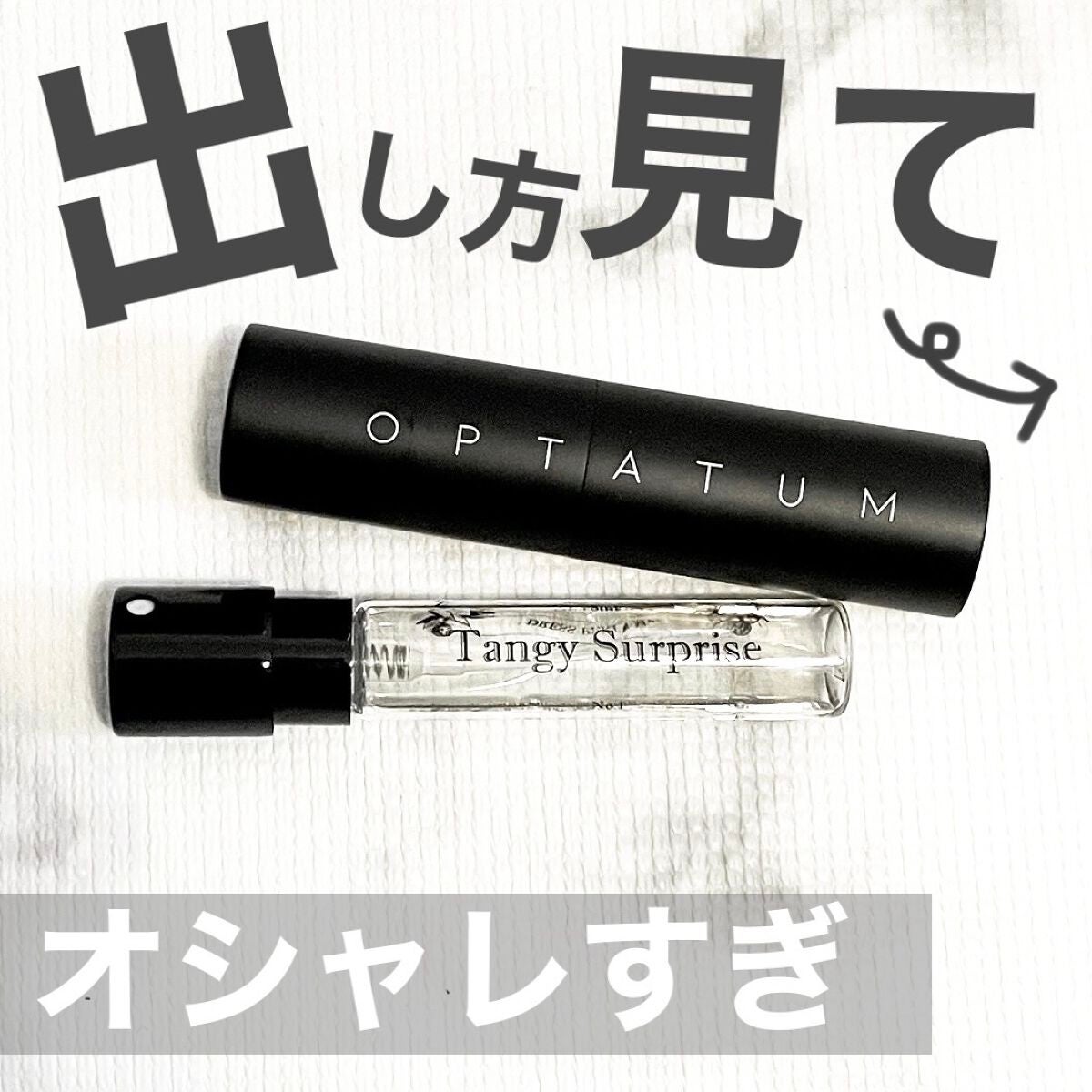 dress perfume/オプタウム/香水(レディース)を使ったクチコミ(1枚目)