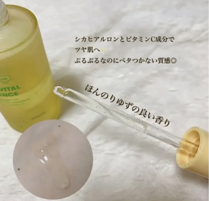 シカバイタル エッセンス/VT/美容液を使ったクチコミ（2枚目）