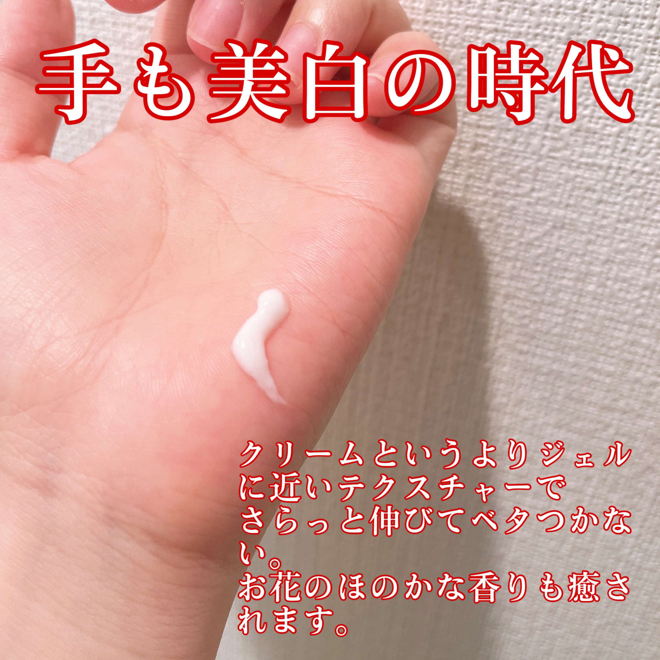 ブライトニングハンドセラム/ALBLANC/ハンドクリームを使ったクチコミ（2枚目）