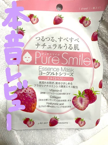 Pure Smile ヨーグルトシリーズ ストロベリーのクチコミ「❁⃘*.ﾟヨーグルトシリーズ ストロベリーPure Smile❁⃘*.ﾟ


本音レビュー(ち.....」（1枚目）