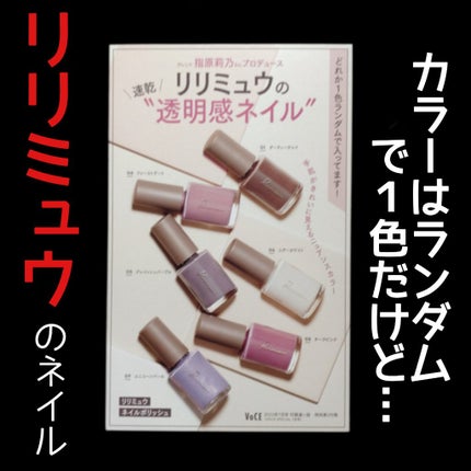 VOCE 2023年7月号 付録違い版/VoCE (ヴォーチェ)/雑誌を使ったクチコミ(4枚目)