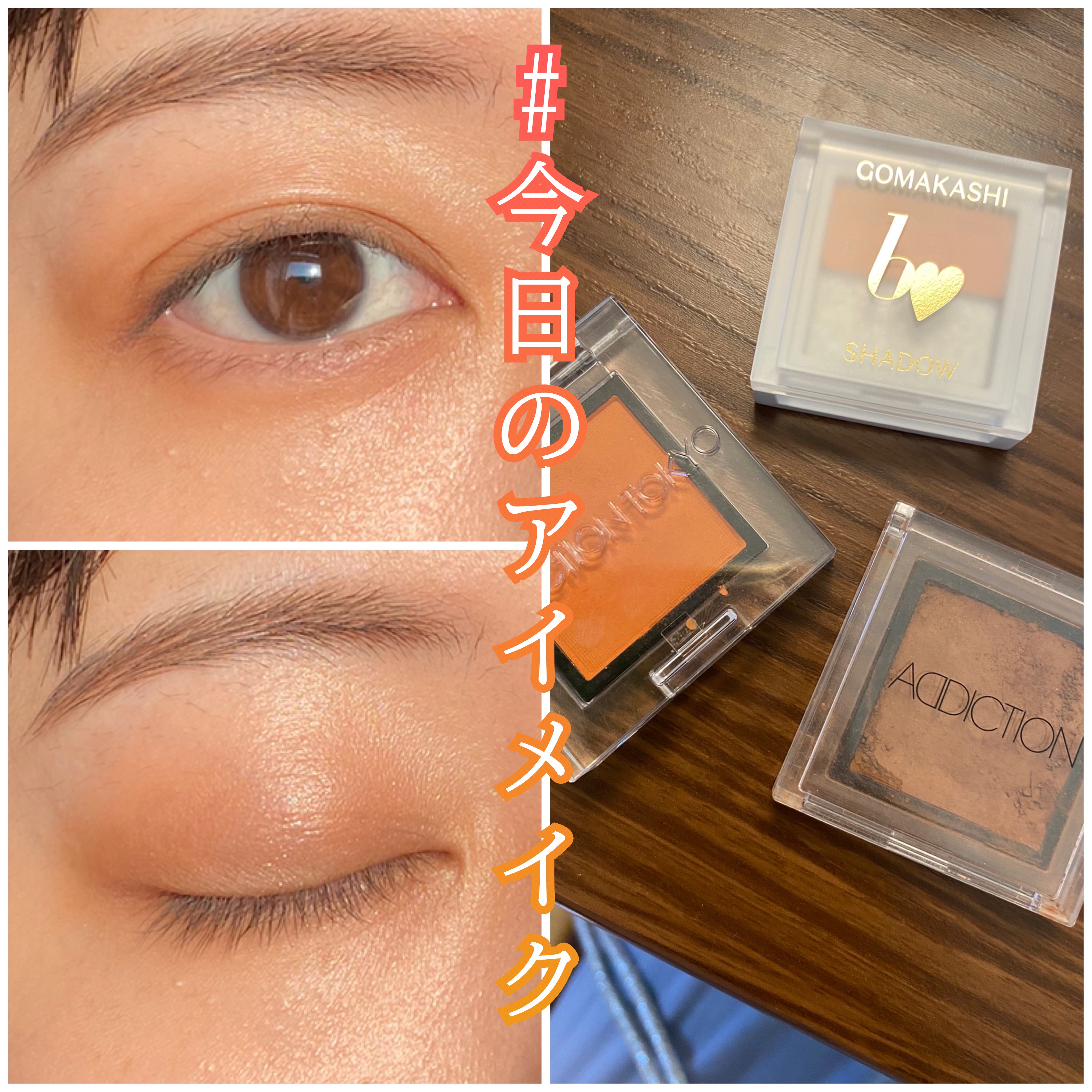 アディクション ザ アイシャドウ マット 016M 1970/ADDICTION/単色アイシャドウを使ったクチコミ（1枚目）