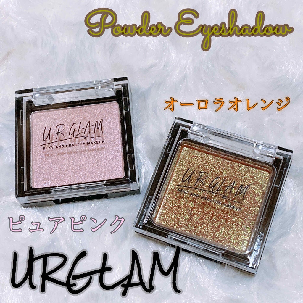 UR GLAM POWDER EYESHADOW/U R GLAM/単色アイシャドウを使ったクチコミ(1枚目)