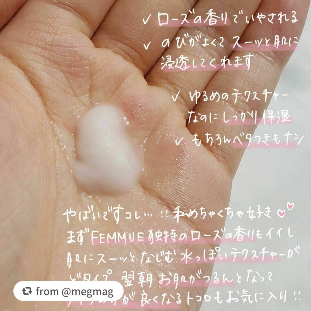 ローズウォーター スリーピングマスク/FEMMUE/フェイスクリームを使ったクチコミ(5枚目)
