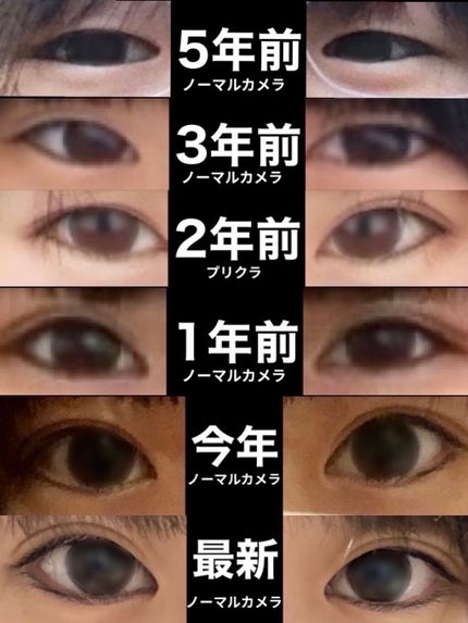 ナイトアイボーテ/StreeTrend/二重まぶた用アイテムを使ったクチコミ(3枚目)