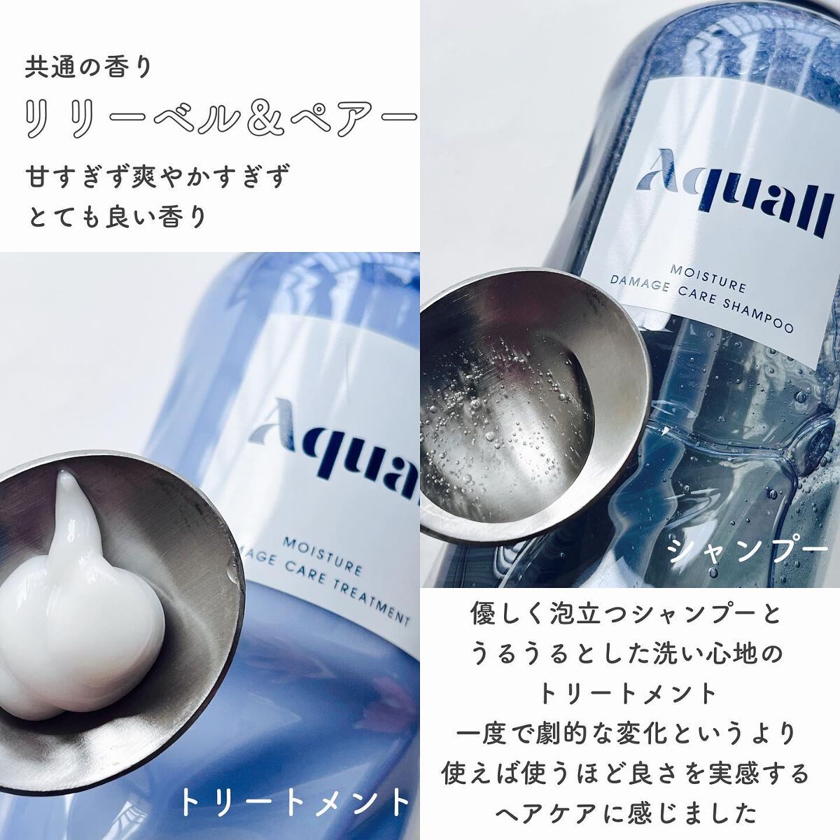 モイスチャーダメージケア シャンプー/トリートメント/Aquall/市販シャンプーを使ったクチコミ(4枚目)