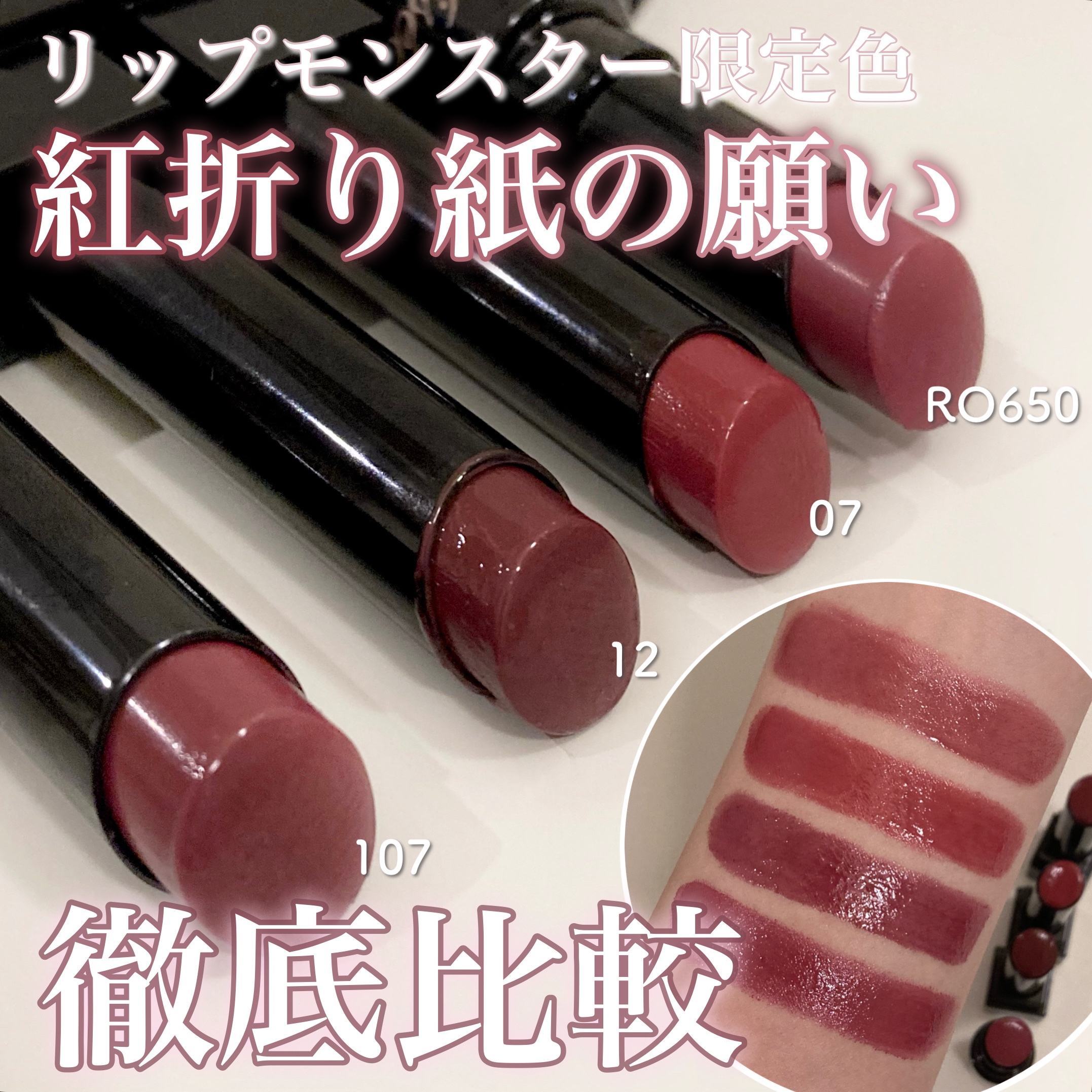 ケイト リップモンスター/KATE/口紅を使ったクチコミ（1枚目）