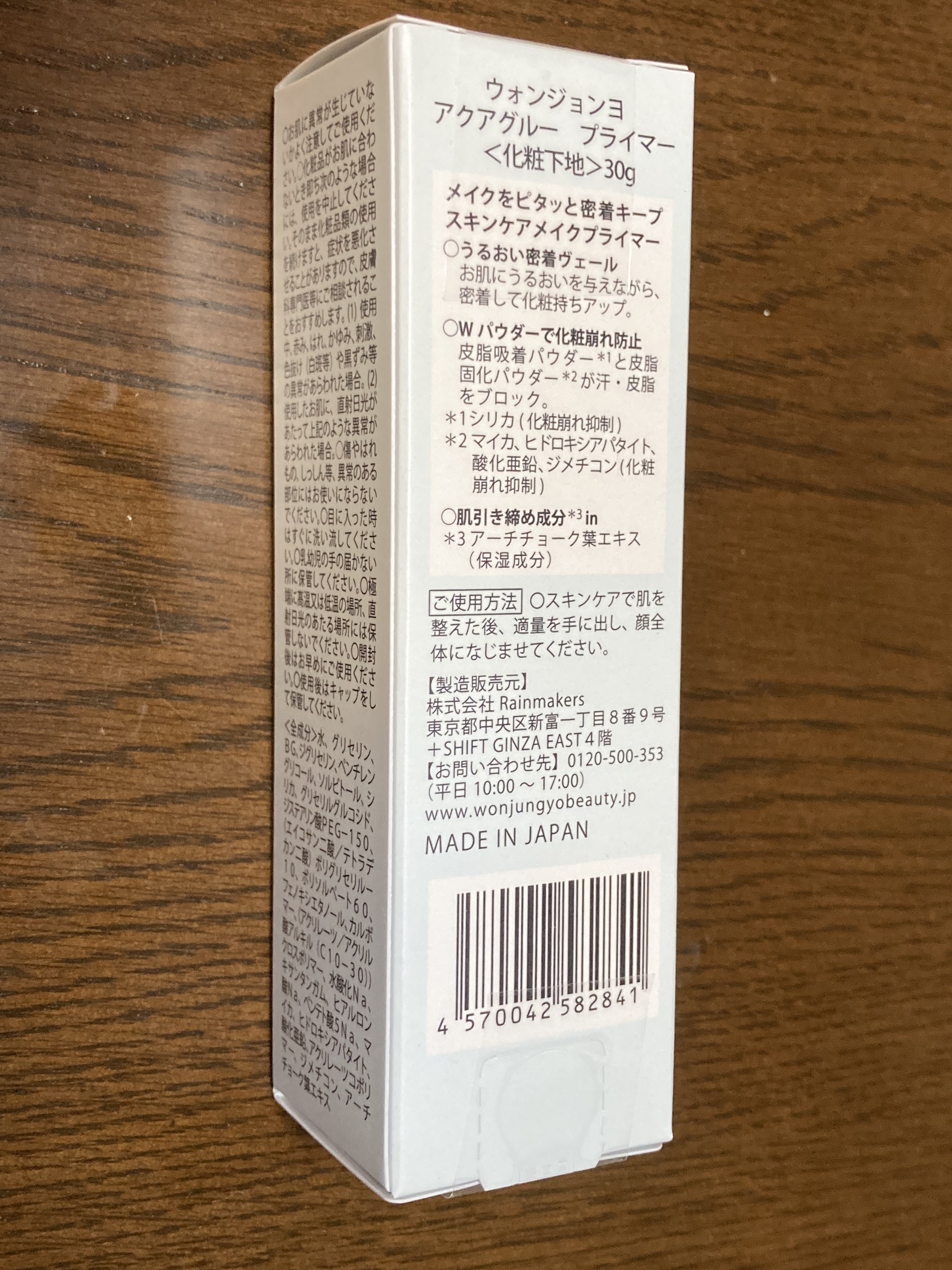 ウォンジョンヨ　アクアグルー　プライマー/Wonjungyo/化粧下地を使ったクチコミ（3枚目）