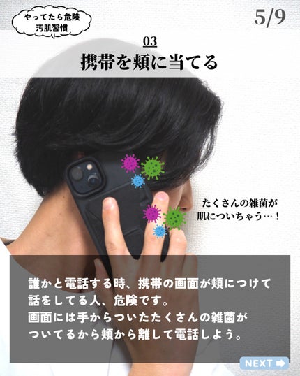 ほづ|メンズ美容で清潔感を上げる on LIPS 「肌を綺麗にする為にスキンケアも食事も睡眠も頑張ってるのになかな..」(5枚目)