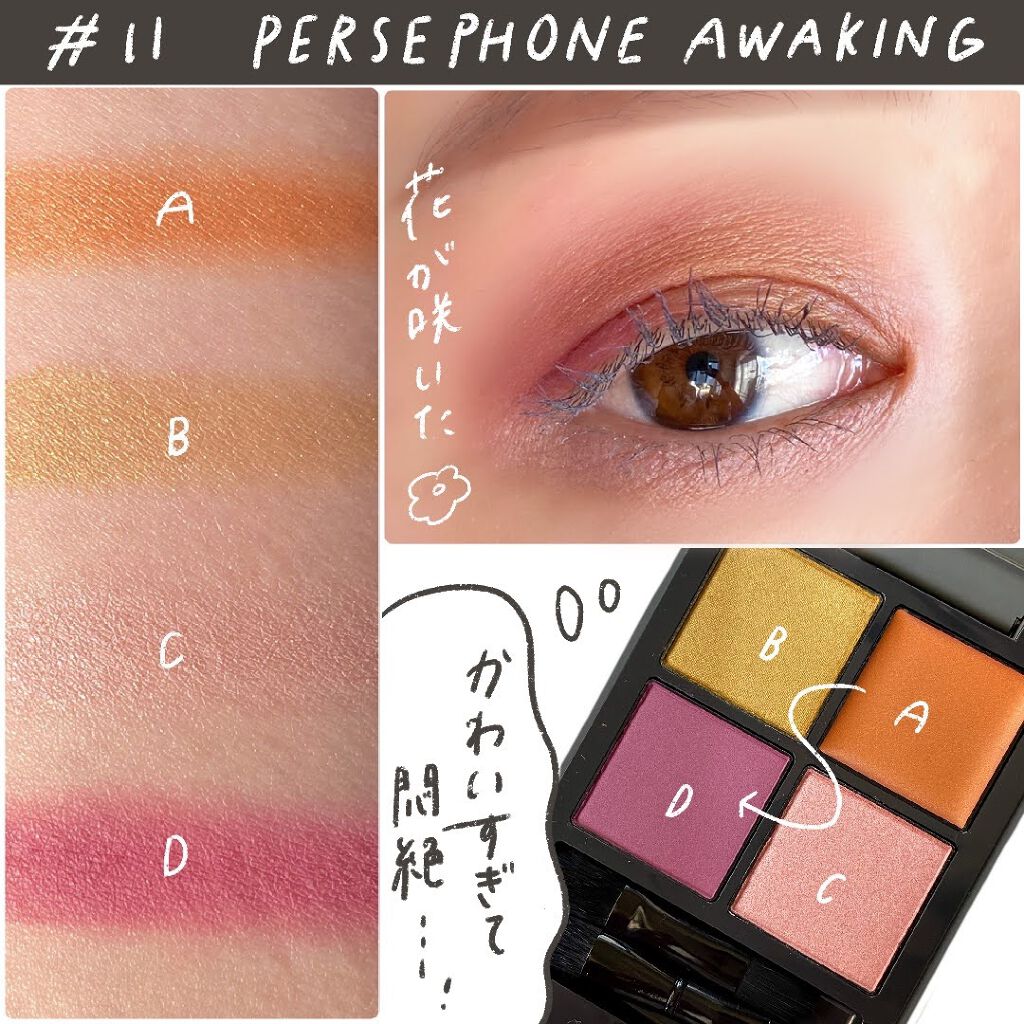 ディメンショナルビジョンアイパレット/THREE/アイシャドウパレットを使ったクチコミ(6枚目)