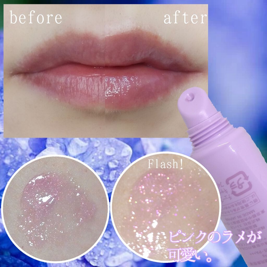 エテュセ リップエディション(グロス)/ettusais/リップグロスを使ったクチコミ(2枚目)