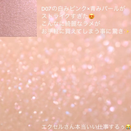 アイプランナー/excel/単色アイシャドウを使ったクチコミ(8枚目)