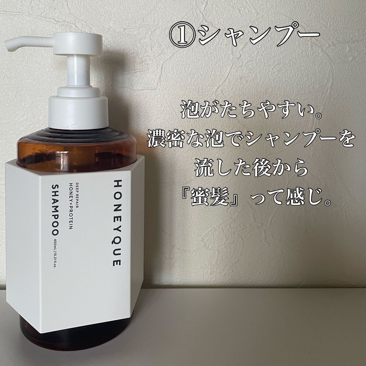 ディープリペア シャンプー モイスト／ヘアトリートメント モイスト/ハニーク/市販シャンプーを使ったクチコミ（2枚目）