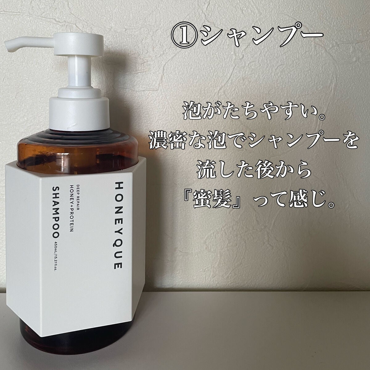 ディープリペア シャンプー モイスト/ヘアトリートメント モイスト/ハニーク/市販シャンプーを使ったクチコミ(2枚目)