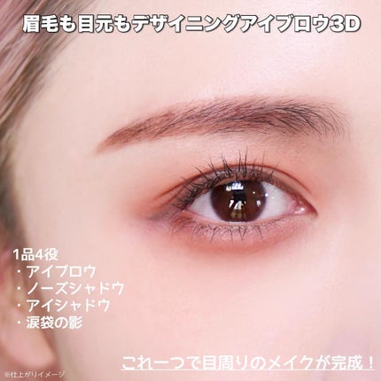 ケイト デザイニングアイブロウ3D/KATE/パウダーアイブロウを使ったクチコミ(5枚目)