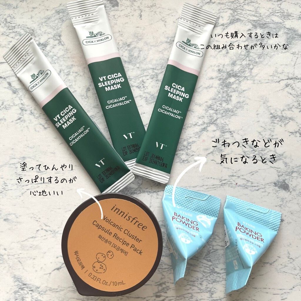 CICA スリーピングマスク/VT/シートマスク・パックを使ったクチコミ（3枚目）