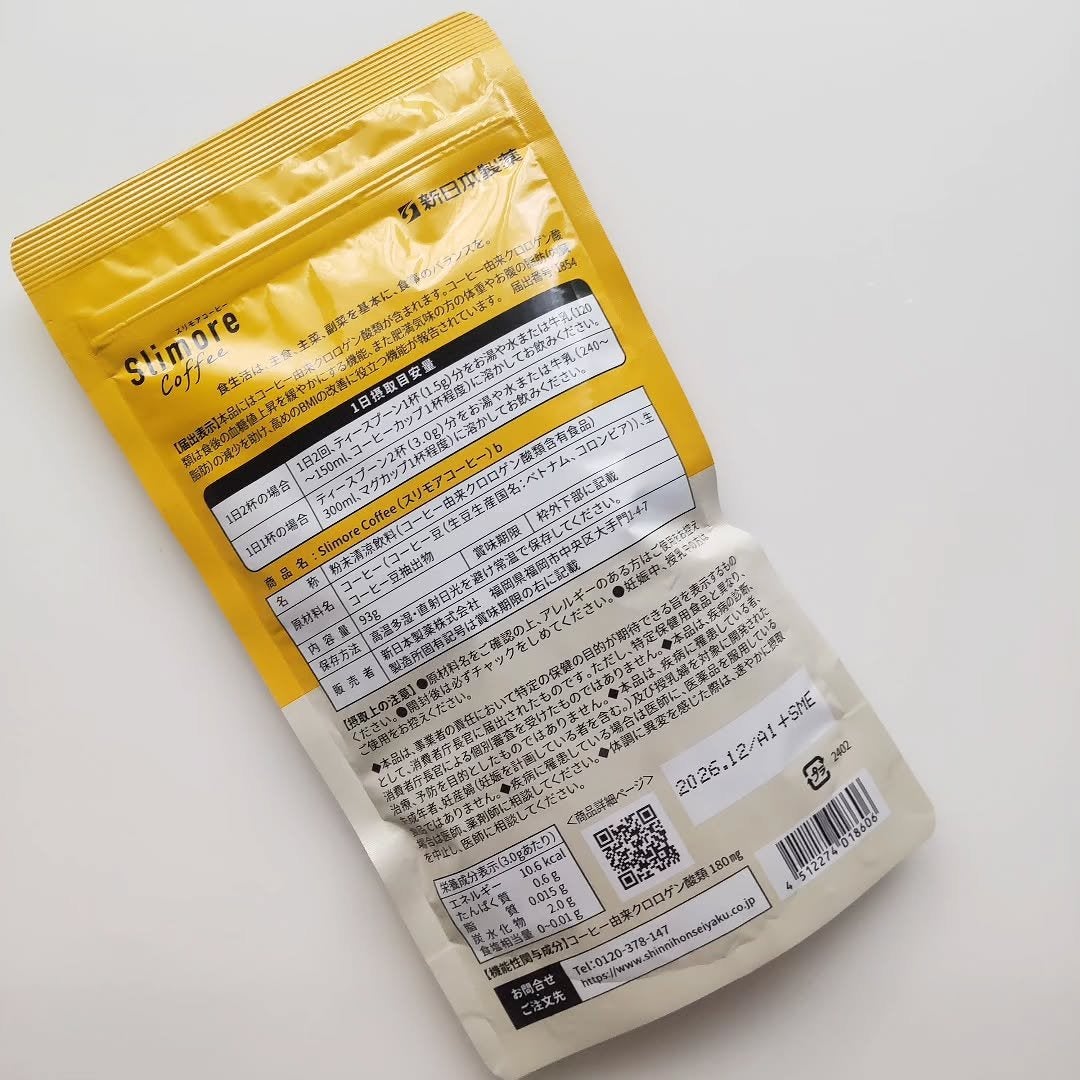 Slimore Coffee(スリモアコーヒー)/Fun and Health/ドリンクを使ったクチコミ(3枚目)