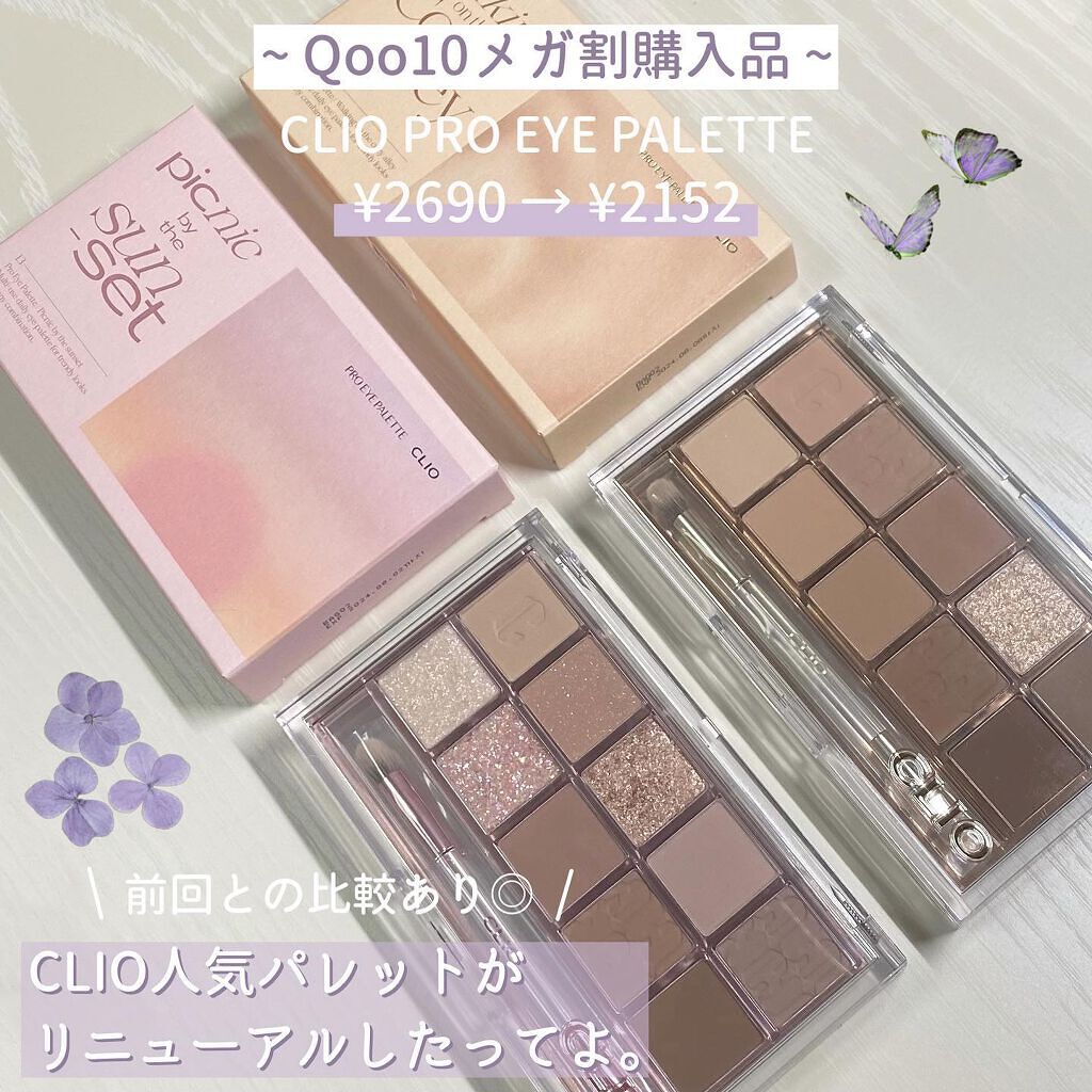 プロ アイ パレット/CLIO/アイシャドウパレットを使ったクチコミ(1枚目)