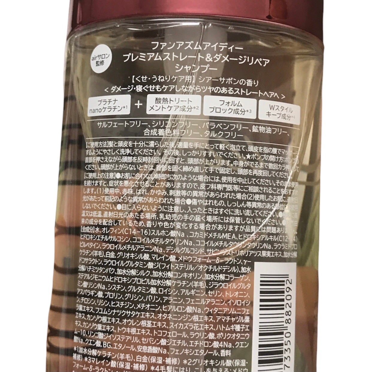 id プレミアムストレート&ダメージリペア シャンプー/ヘアトリートメント/FUN AZUM/市販シャンプーを使ったクチコミ(2枚目)