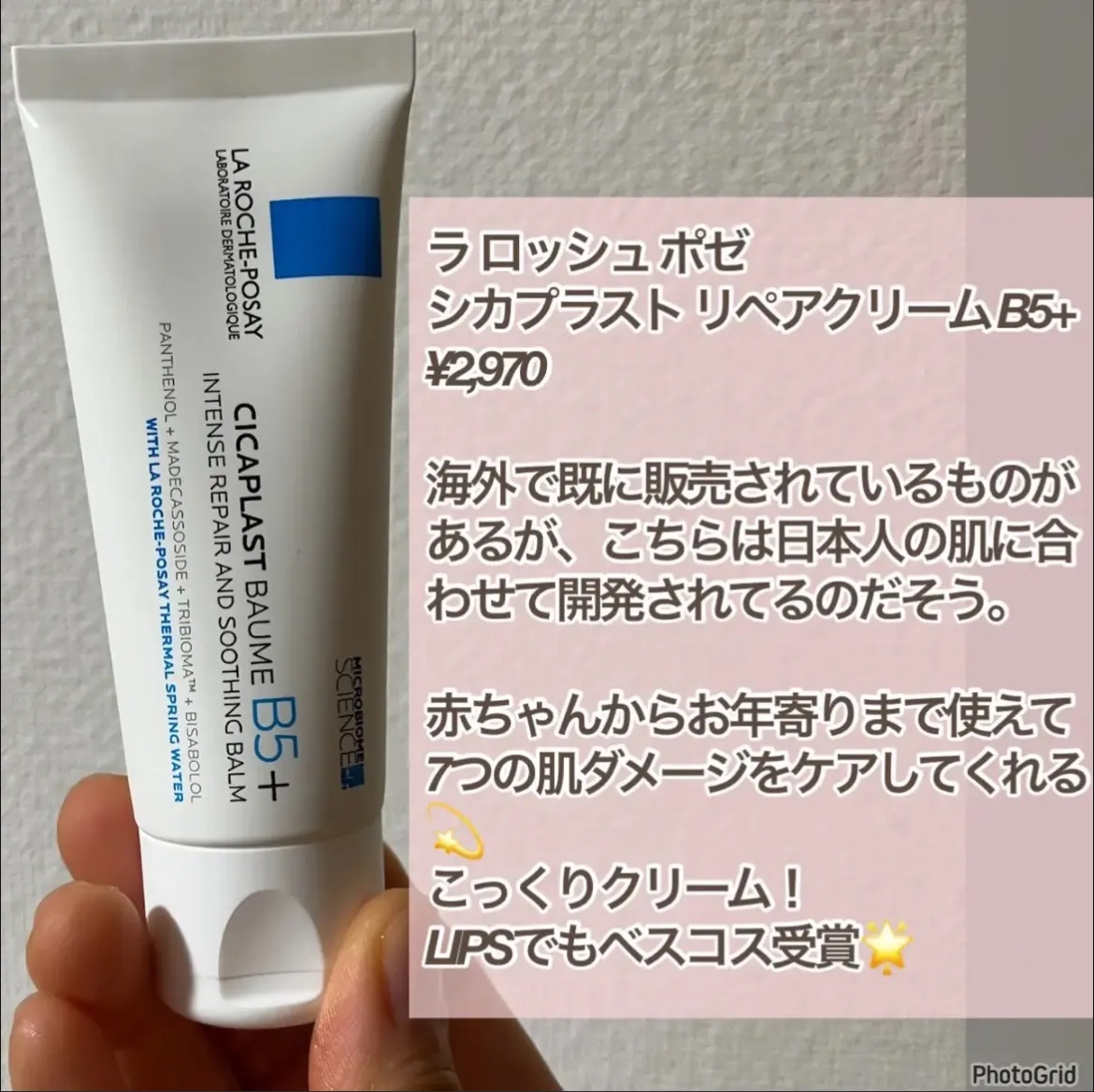 を使ったクチコミ（2枚目）