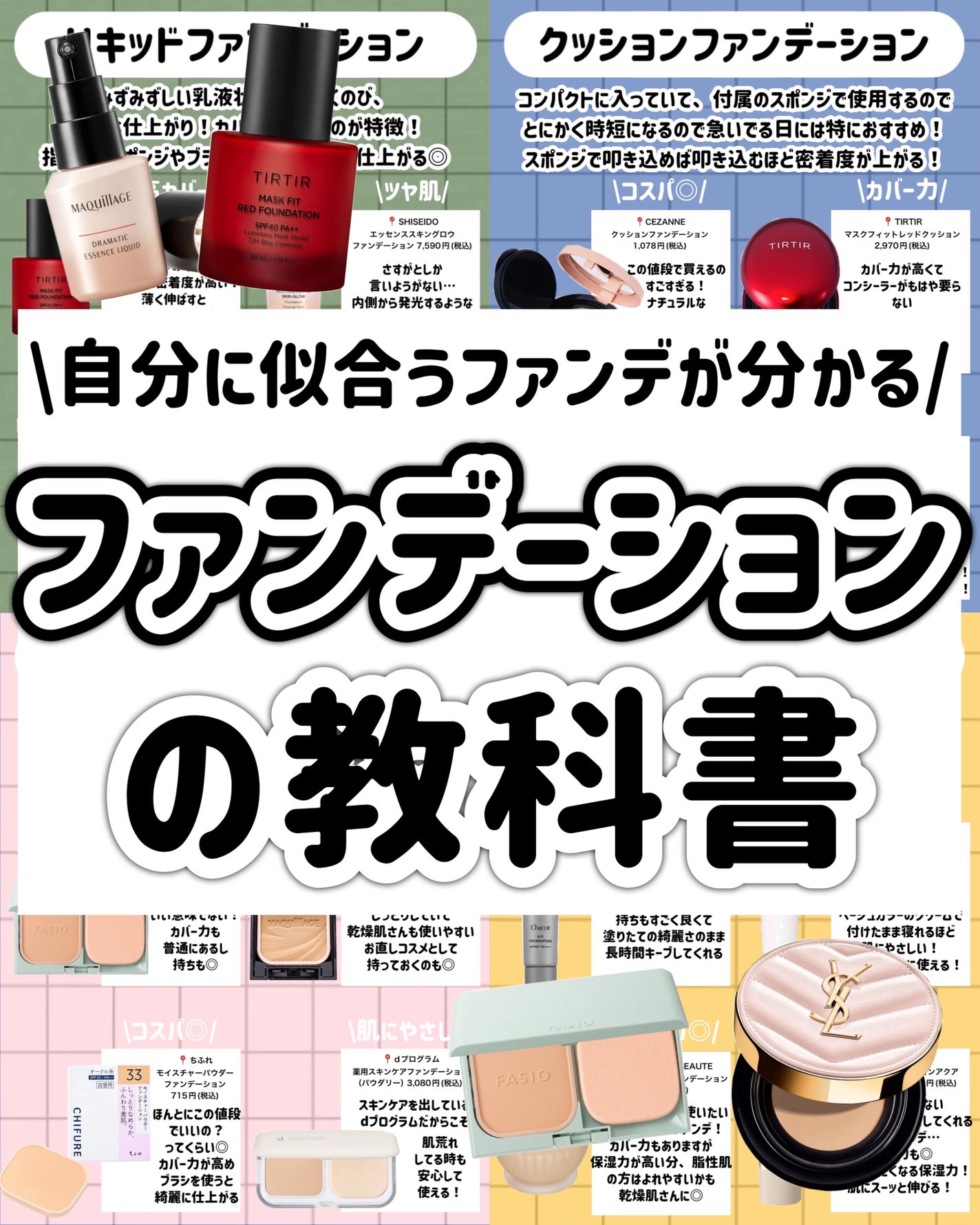 フェイクヌードクリーム/素肌記念日/クリーム・エマルジョンファンデーションを使ったクチコミ(1枚目)