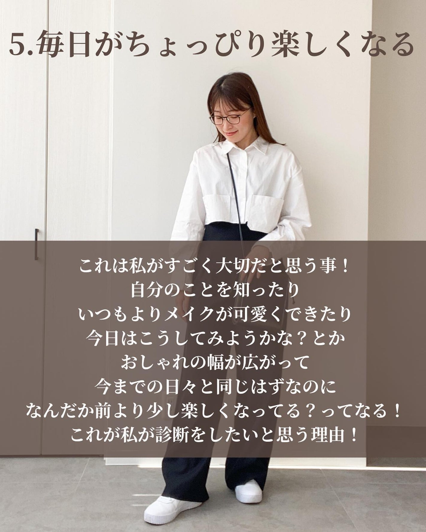 Rina on LIPS 「診断のいいところを伝えようとするといつも文字数が多くなりすぎる..」(6枚目)