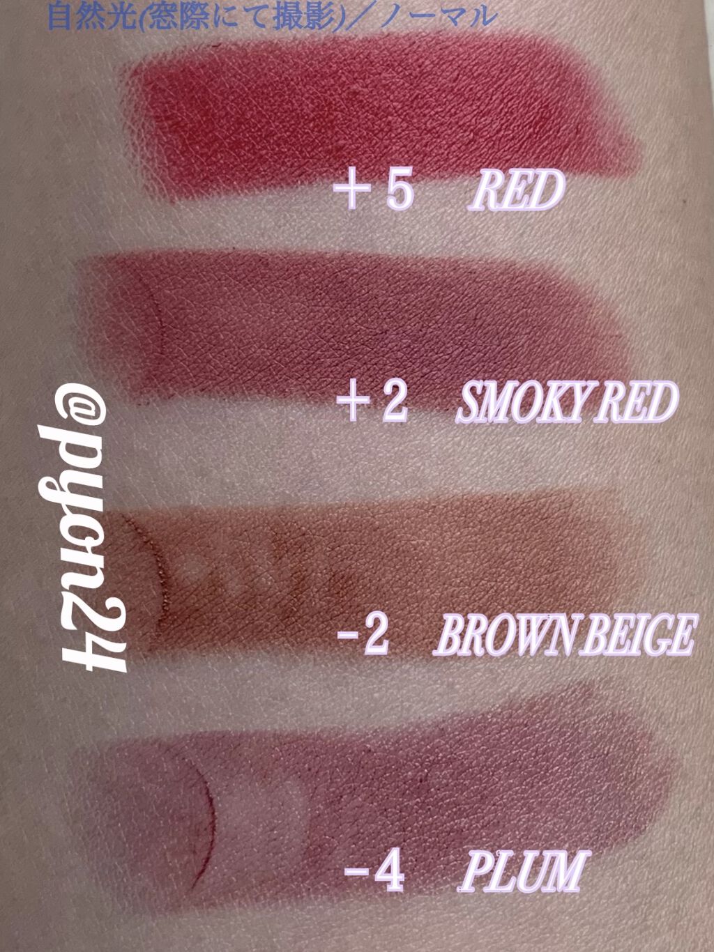  38°C / 99°F Lipstick <TOKYO>/UZU BY FLOWFUSHI/口紅を使ったクチコミ（3枚目）