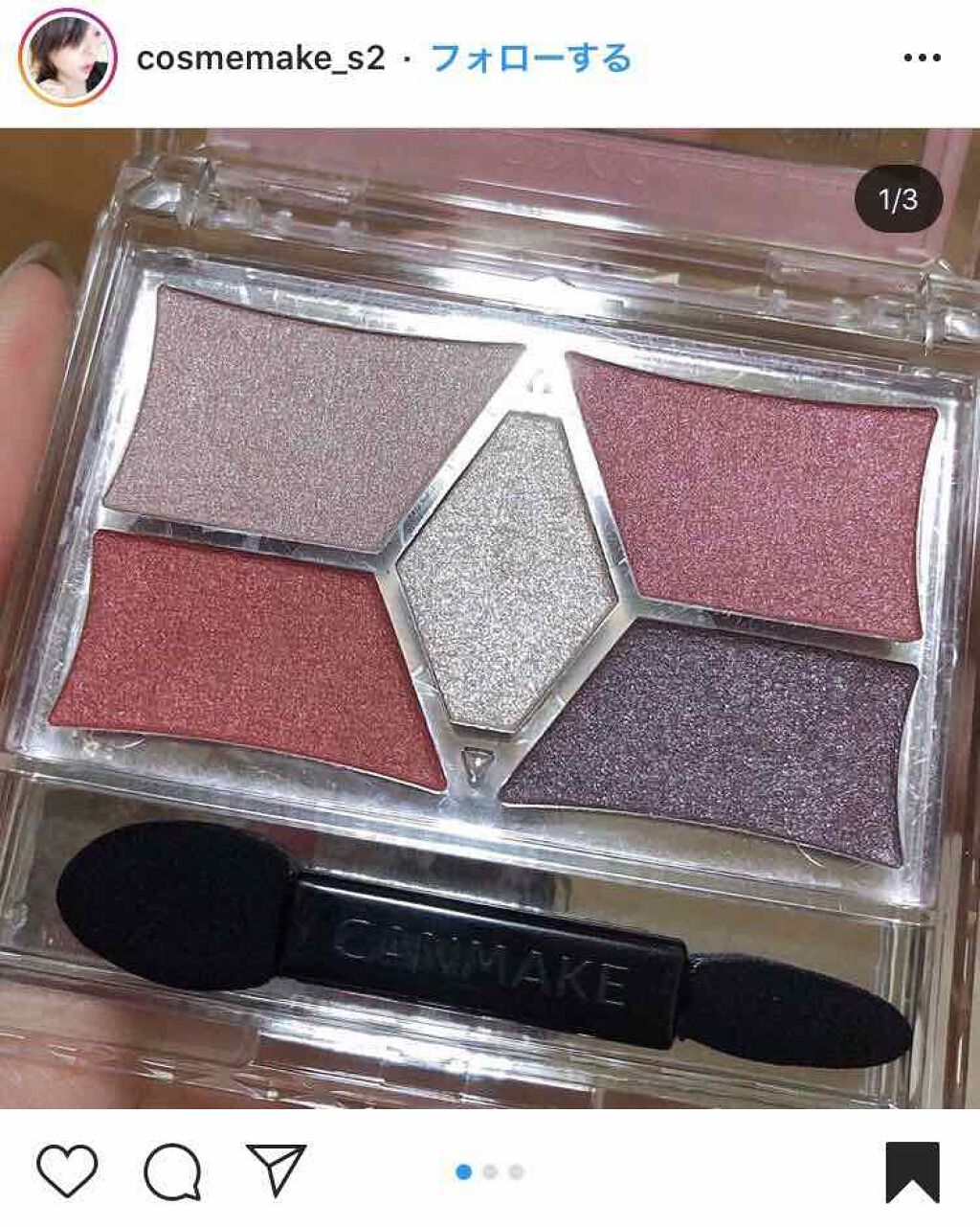 【旧品】パーフェクトスタイリストアイズ/キャンメイク/アイシャドウパレットを使ったクチコミ(4枚目)