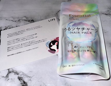 ザビューティ うるツヤチャージヘアパック/エッセンシャル/ヘアマスク・ヘアパックを使ったクチコミ(1枚目)