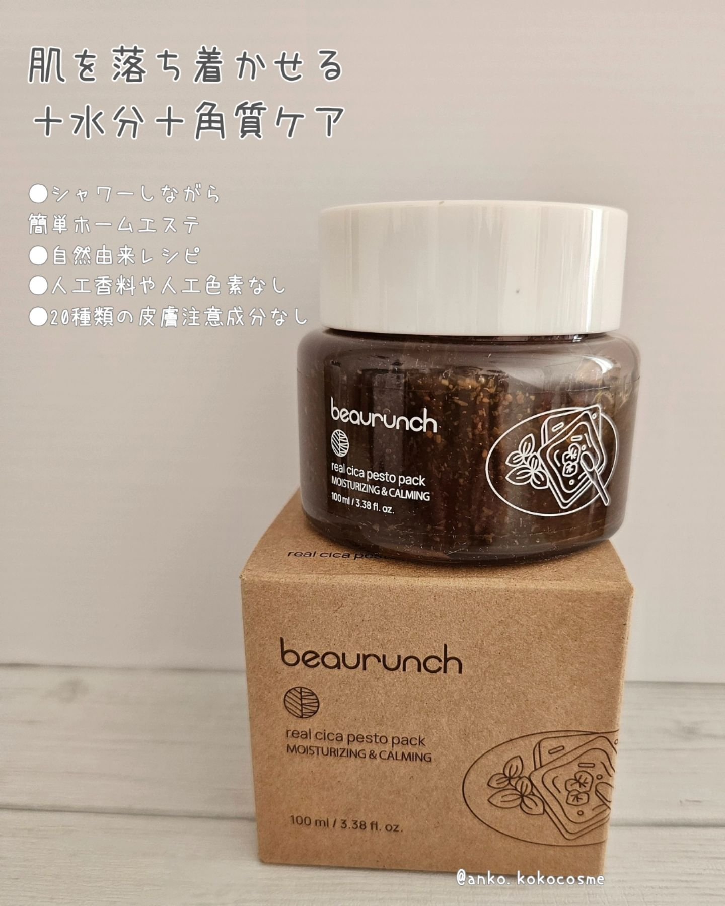 リアルシカペストパック/ビューランチ/洗い流すパック・マスクを使ったクチコミ（2枚目）