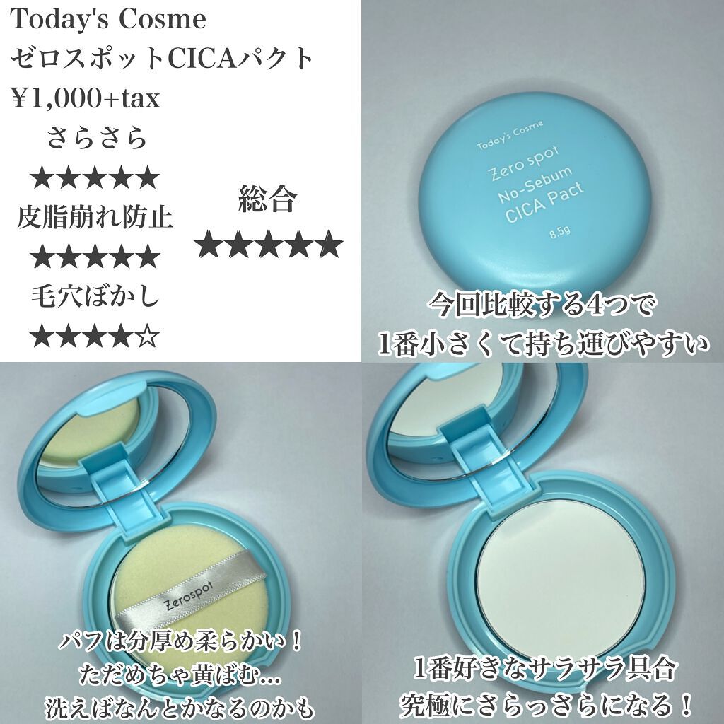 フィットミー パウダー M/MAYBELLINE NEW YORK/プレストパウダーを使ったクチコミ(3枚目)