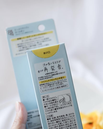 8x4 アロマスイッチ ロールオン アイランドブロッサムの香り/8x4/デオドラント・制汗剤を使ったクチコミ(10枚目)