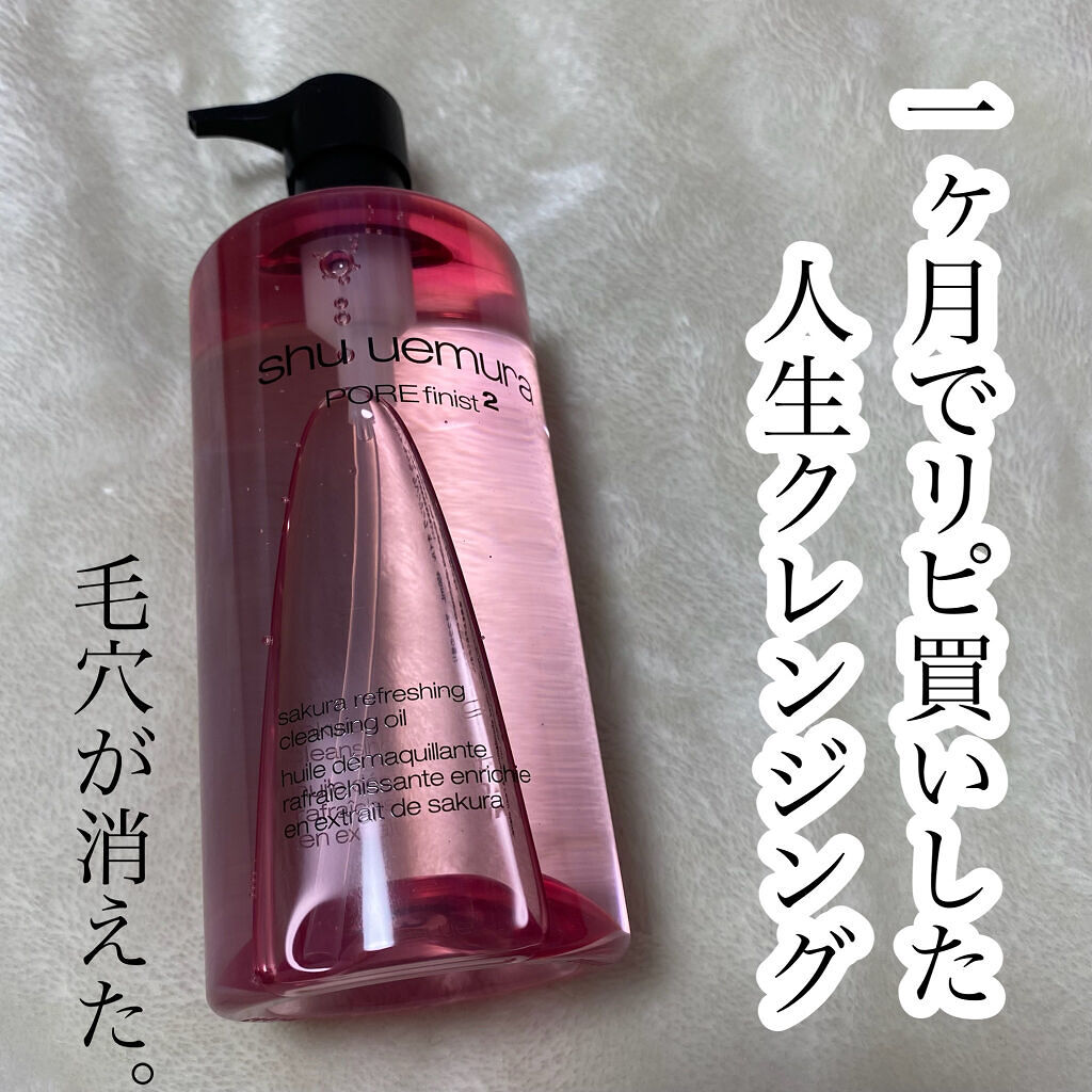 フレッシュ クリア サクラ クレンジング オイル 450ml/shu uemura/オイルクレンジングを使ったクチコミ（1枚目）
