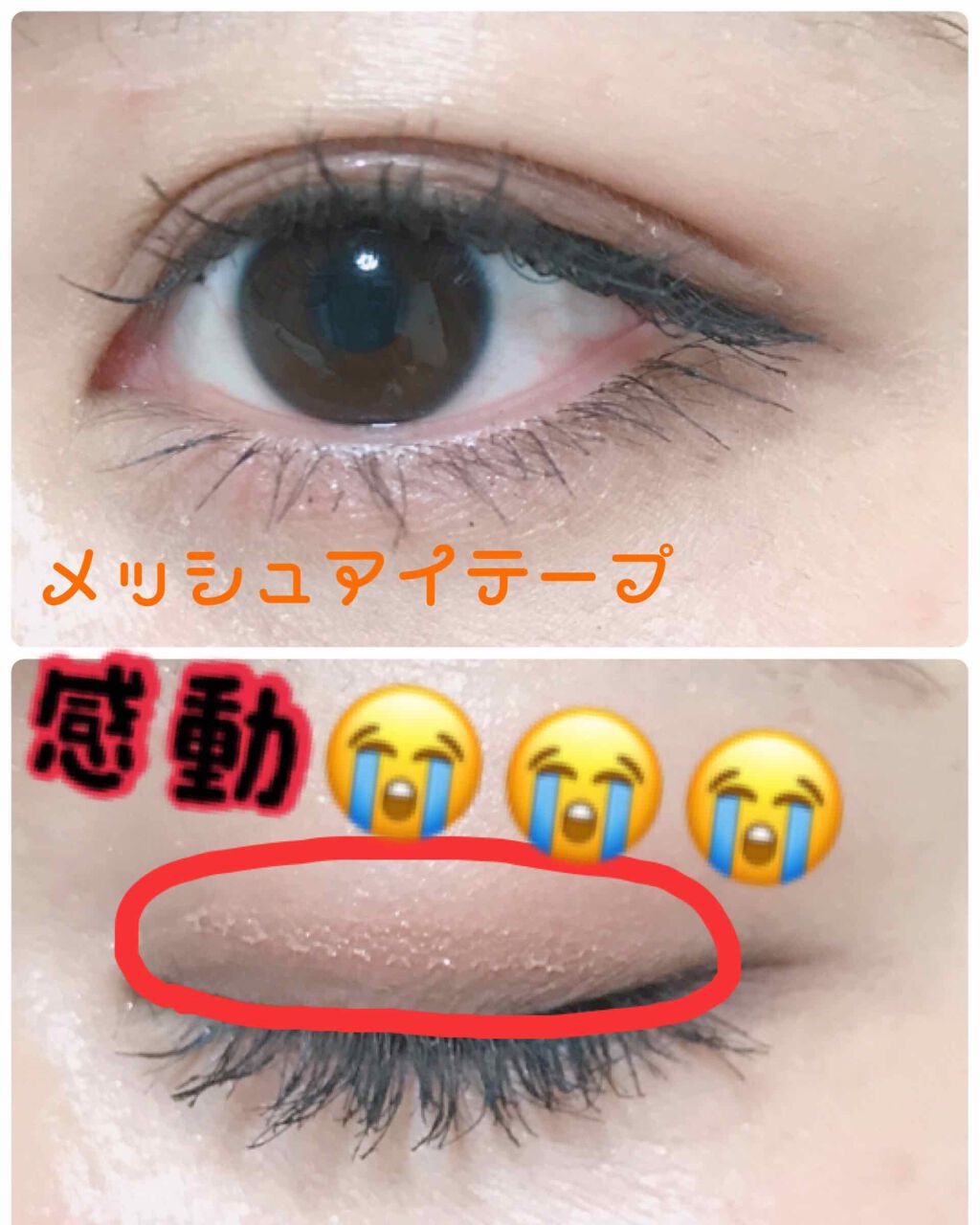 メッシュ アイテープ/shefun/二重まぶた用アイテムを使ったクチコミ(1枚目)