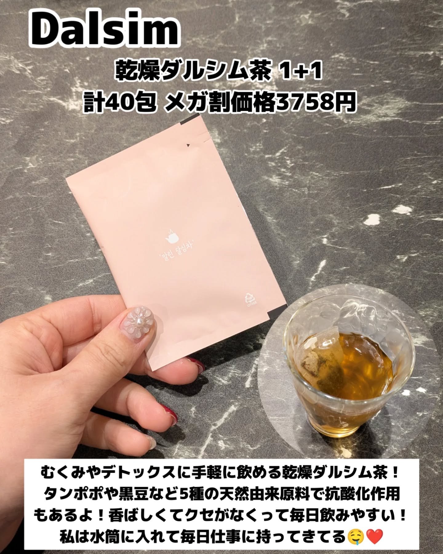 乾燥ダルシム茶/ダルシム/ドリンクを使ったクチコミ（2枚目）