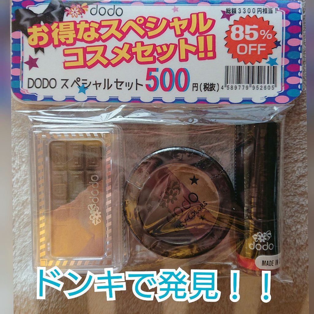 グロッシーリップスティック/ドド/口紅を使ったクチコミ(1枚目)