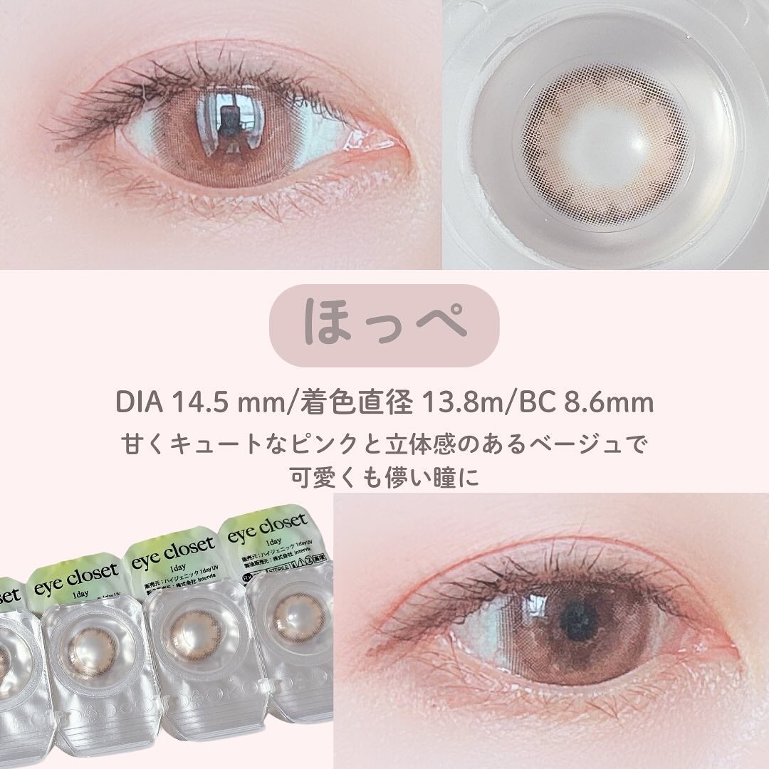 eye closet AQUA MOIST UV 1day/EYE CLOSET/ワンデー(1DAY)カラコンを使ったクチコミ(2枚目)
