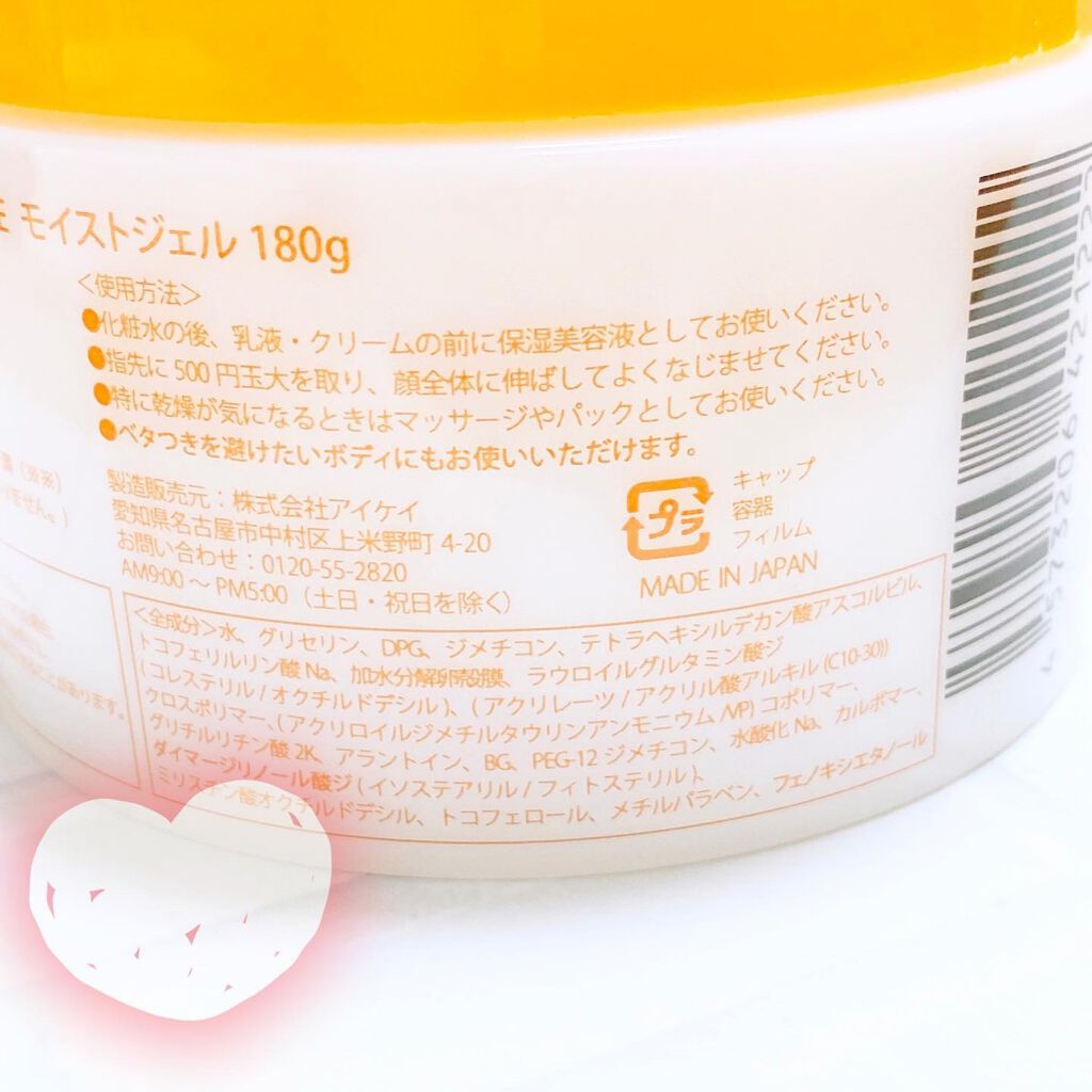 たまご保湿ジェル/ココエッグ/美容液を使ったクチコミ（3枚目）