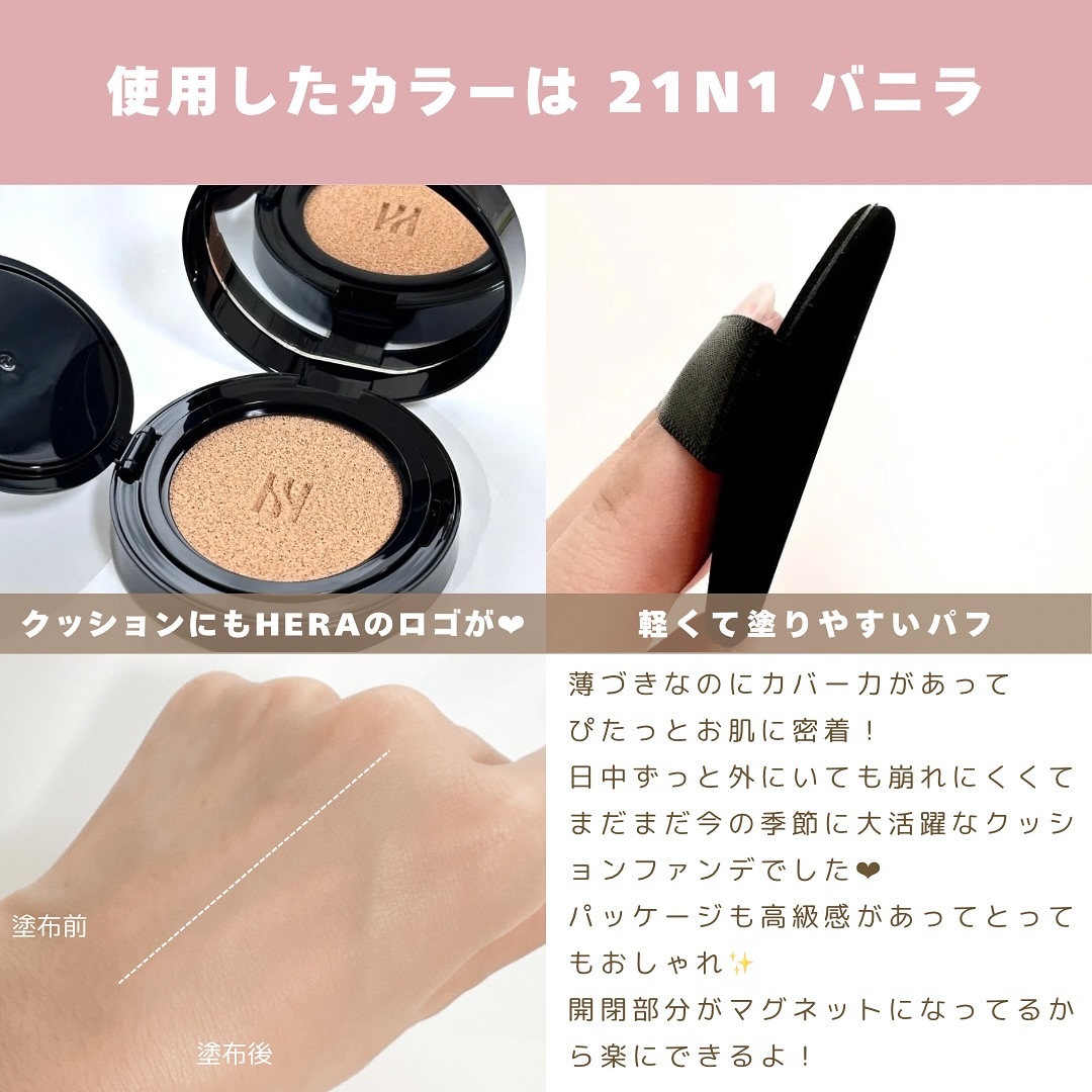 ブラック クッション ファンデーション/HERA/クッションファンデーションを使ったクチコミ（3枚目）