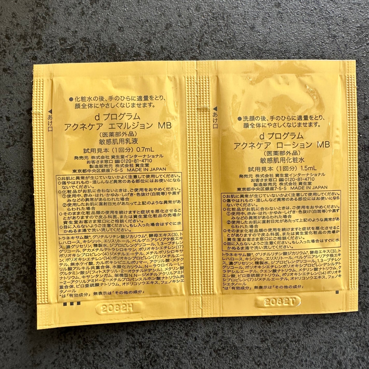 アクネケア エマルジョン R/d プログラム/乳液を使ったクチコミ(2枚目)