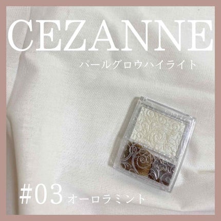 パールグロウハイライト/CEZANNE/パウダーハイライトを使ったクチコミ(1枚目)